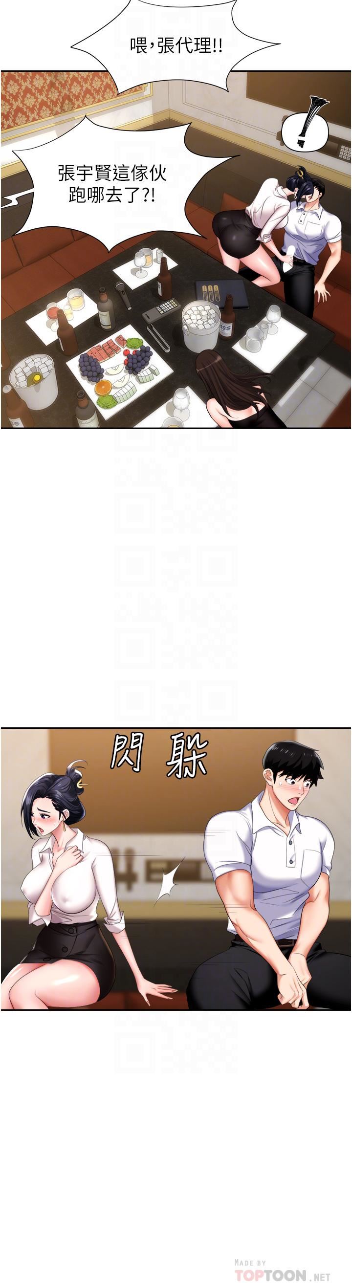 《职场陷阱》漫画最新章节第15话 - 你的胸部就是拿来乳交的!免费下拉式在线观看章节第【8】张图片