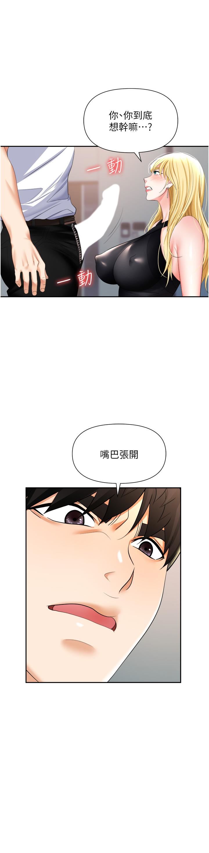 《职场陷阱》漫画最新章节第15话 - 你的胸部就是拿来乳交的!免费下拉式在线观看章节第【27】张图片