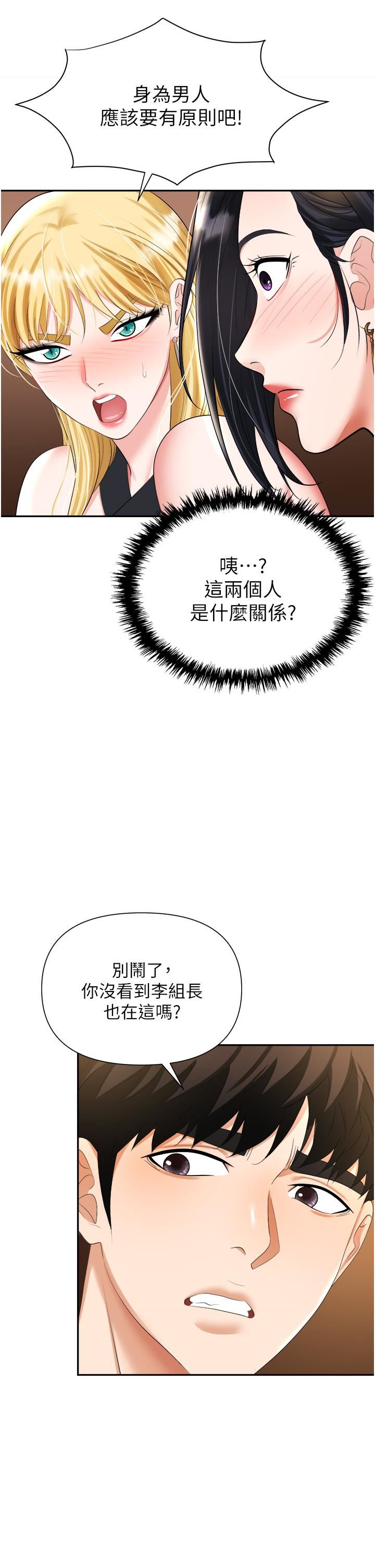 《职场陷阱》漫画最新章节第15话 - 你的胸部就是拿来乳交的!免费下拉式在线观看章节第【15】张图片