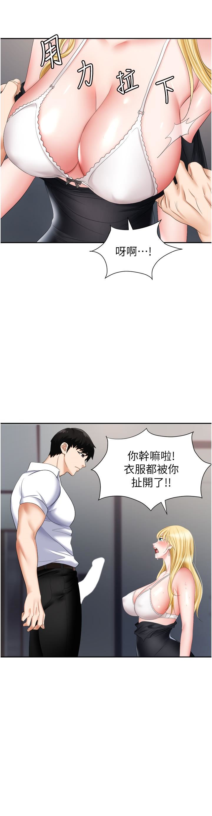 《职场陷阱》漫画最新章节第15话 - 你的胸部就是拿来乳交的!免费下拉式在线观看章节第【38】张图片