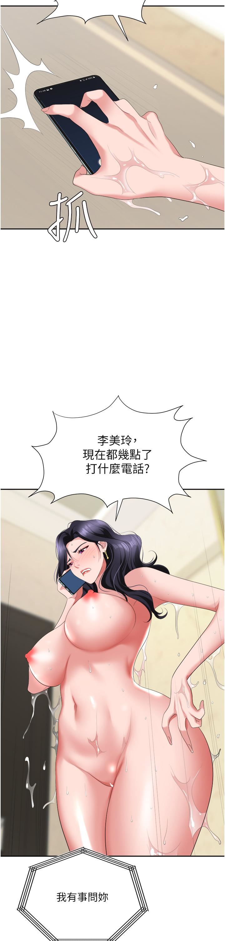 《职场陷阱》漫画最新章节第16话 - 这样我会怀孕耶♥免费下拉式在线观看章节第【51】张图片