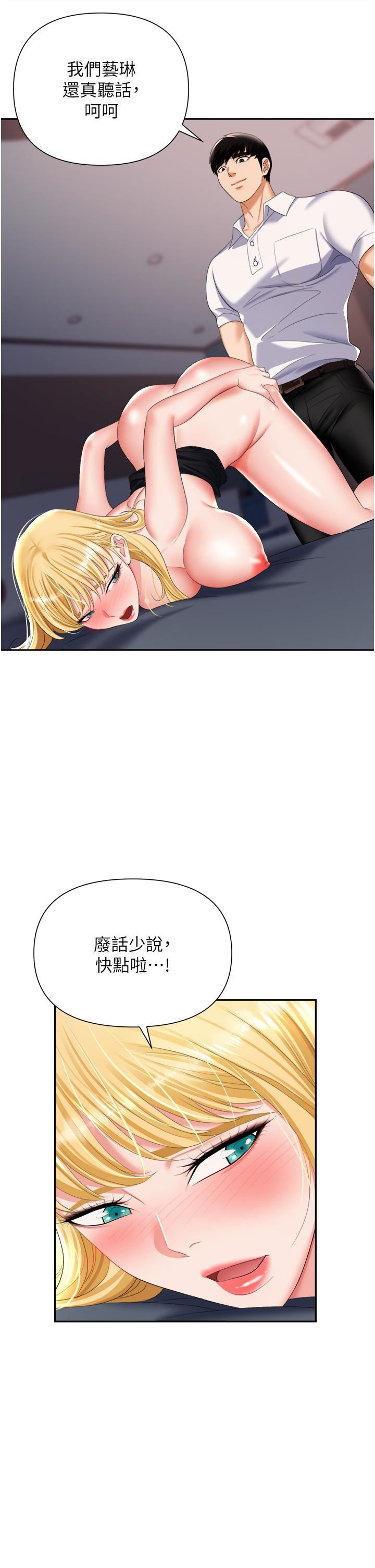 《职场陷阱》漫画最新章节第16话 - 这样我会怀孕耶♥免费下拉式在线观看章节第【15】张图片