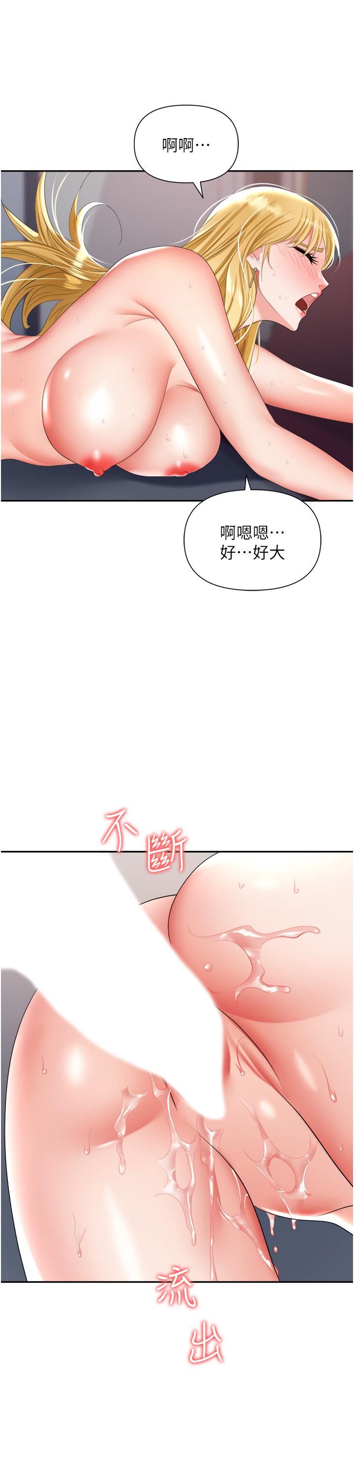 《职场陷阱》漫画最新章节第16话 - 这样我会怀孕耶♥免费下拉式在线观看章节第【21】张图片