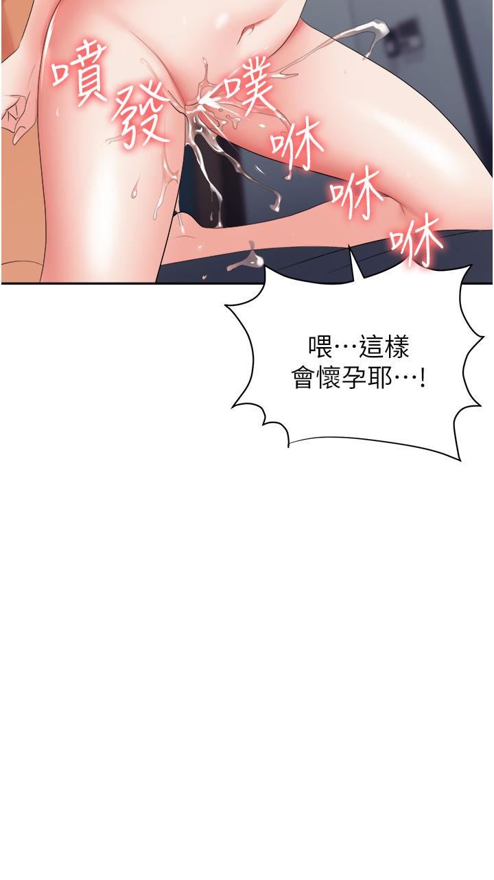 《职场陷阱》漫画最新章节第16话 - 这样我会怀孕耶♥免费下拉式在线观看章节第【34】张图片