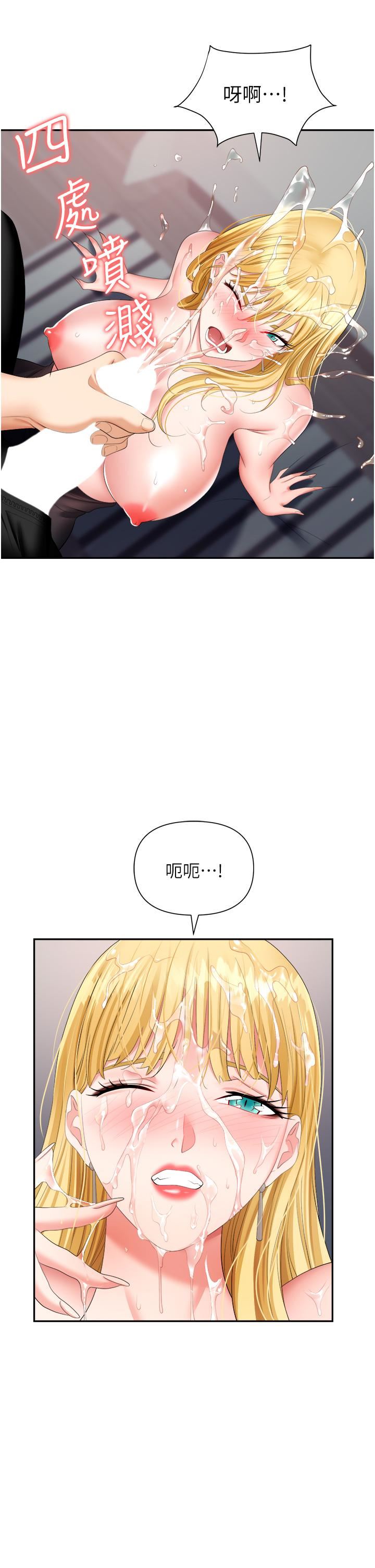 《职场陷阱》漫画最新章节第16话 - 这样我会怀孕耶♥免费下拉式在线观看章节第【3】张图片