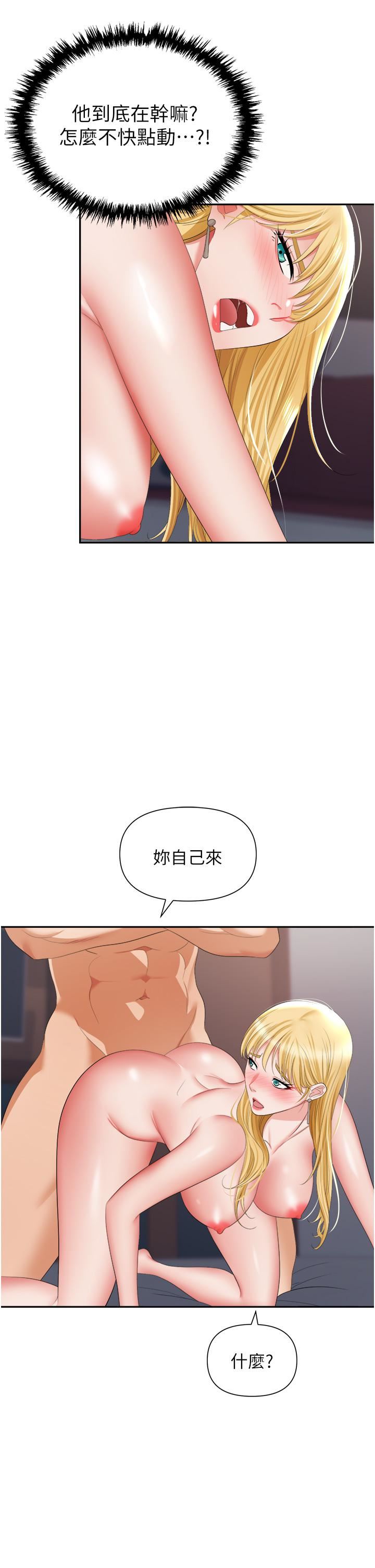 《职场陷阱》漫画最新章节第16话 - 这样我会怀孕耶♥免费下拉式在线观看章节第【23】张图片