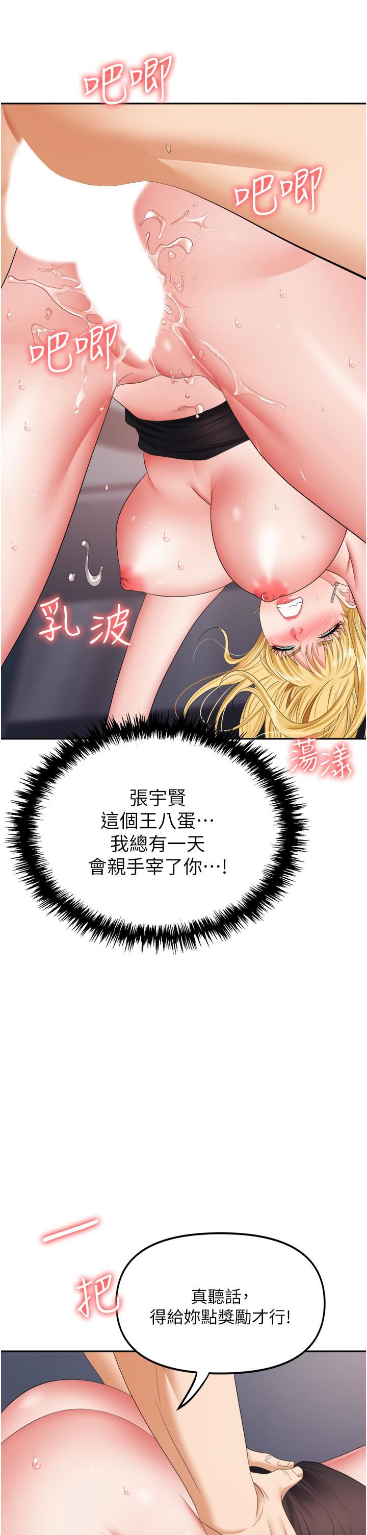 《职场陷阱》漫画最新章节第16话 - 这样我会怀孕耶♥免费下拉式在线观看章节第【30】张图片