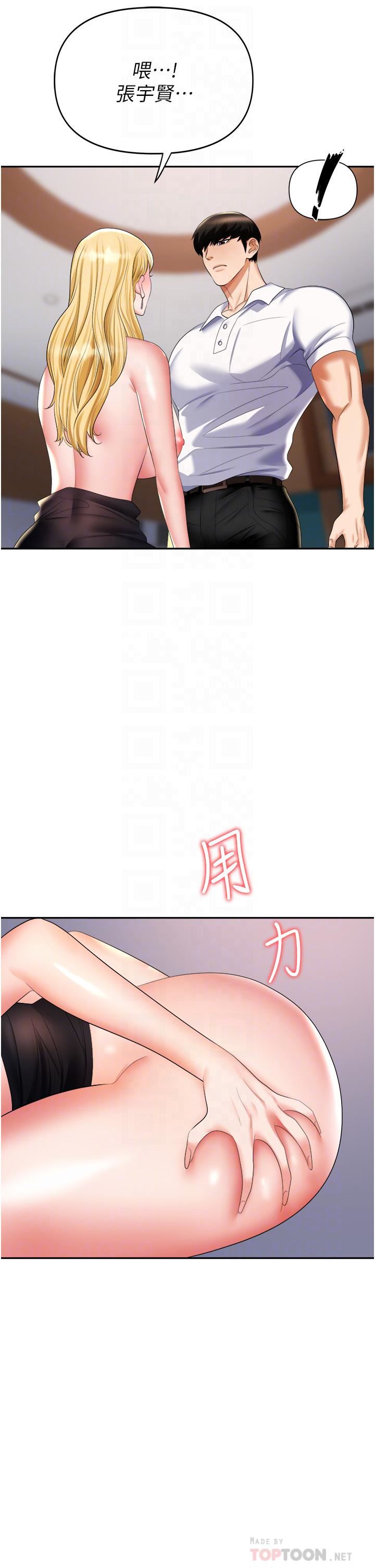 《职场陷阱》漫画最新章节第16话 - 这样我会怀孕耶♥免费下拉式在线观看章节第【12】张图片