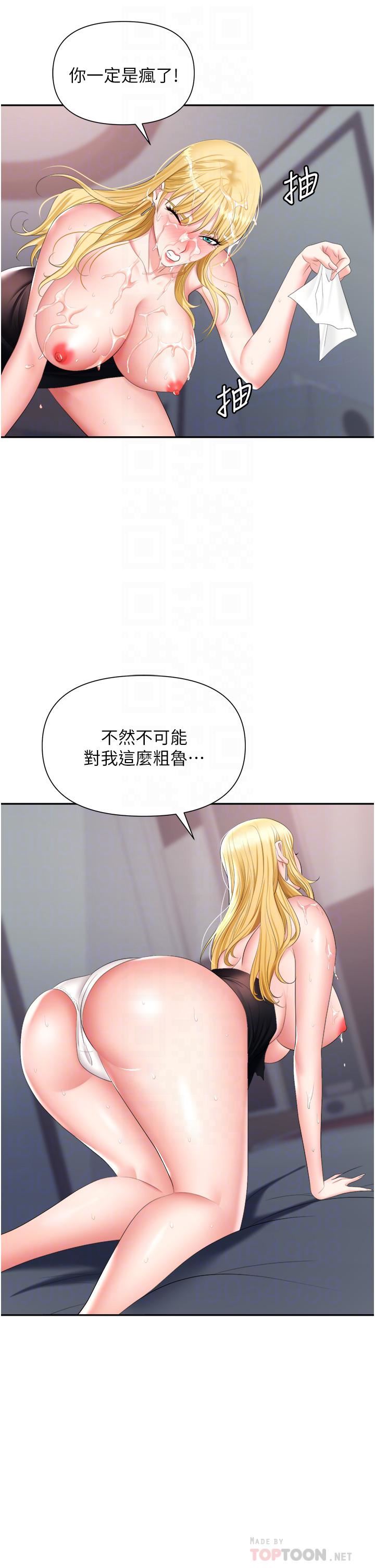 《职场陷阱》漫画最新章节第16话 - 这样我会怀孕耶♥免费下拉式在线观看章节第【4】张图片