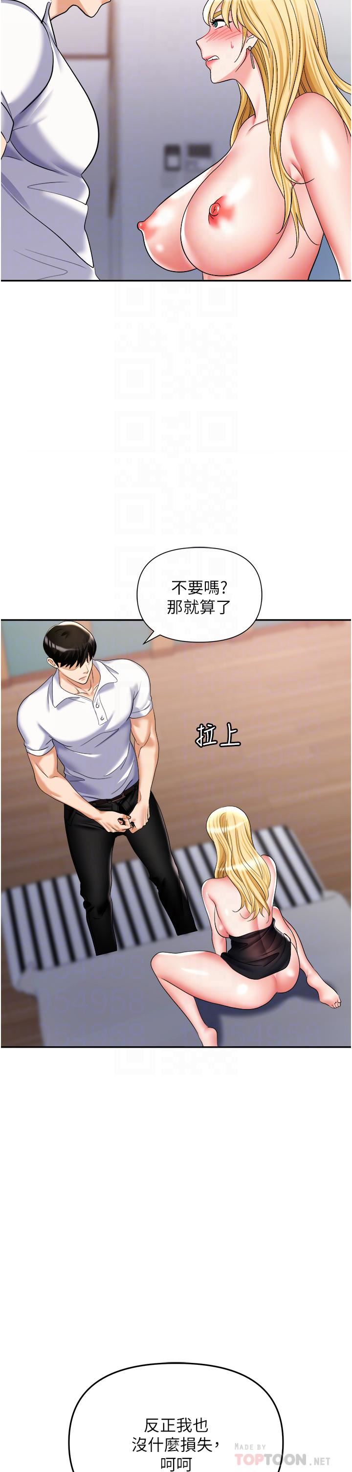 《职场陷阱》漫画最新章节第16话 - 这样我会怀孕耶♥免费下拉式在线观看章节第【10】张图片