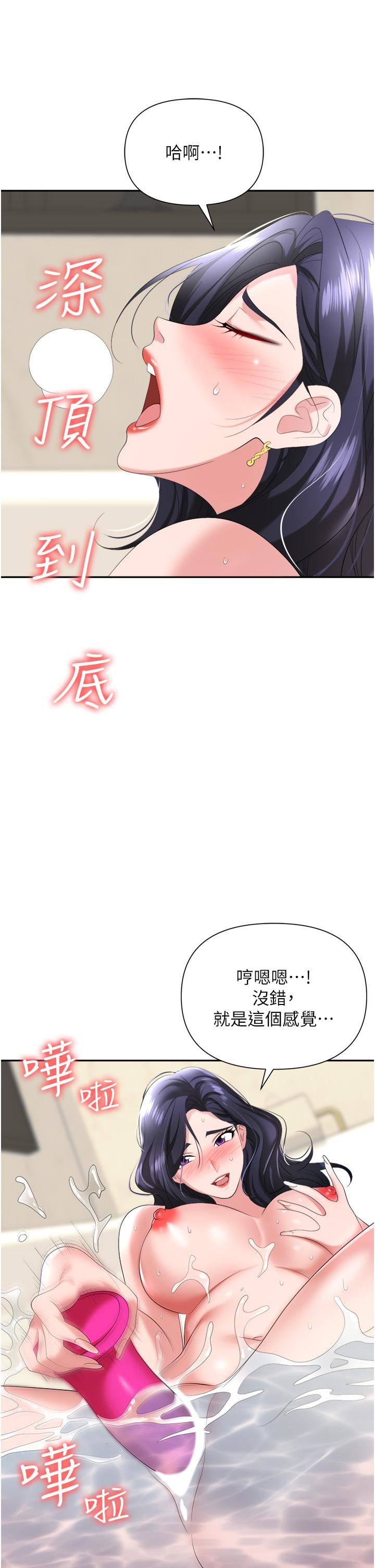 《职场陷阱》漫画最新章节第16话 - 这样我会怀孕耶♥免费下拉式在线观看章节第【48】张图片