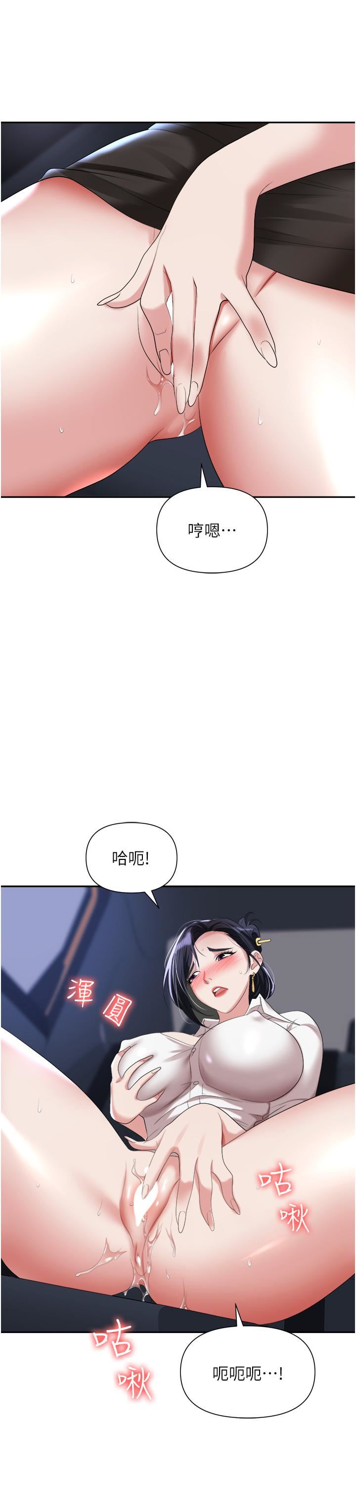 《职场陷阱》漫画最新章节第16话 - 这样我会怀孕耶♥免费下拉式在线观看章节第【39】张图片