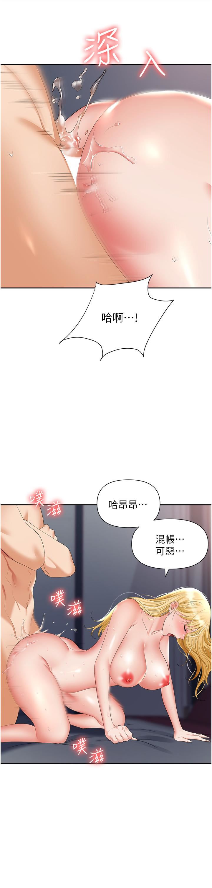 《职场陷阱》漫画最新章节第16话 - 这样我会怀孕耶♥免费下拉式在线观看章节第【26】张图片