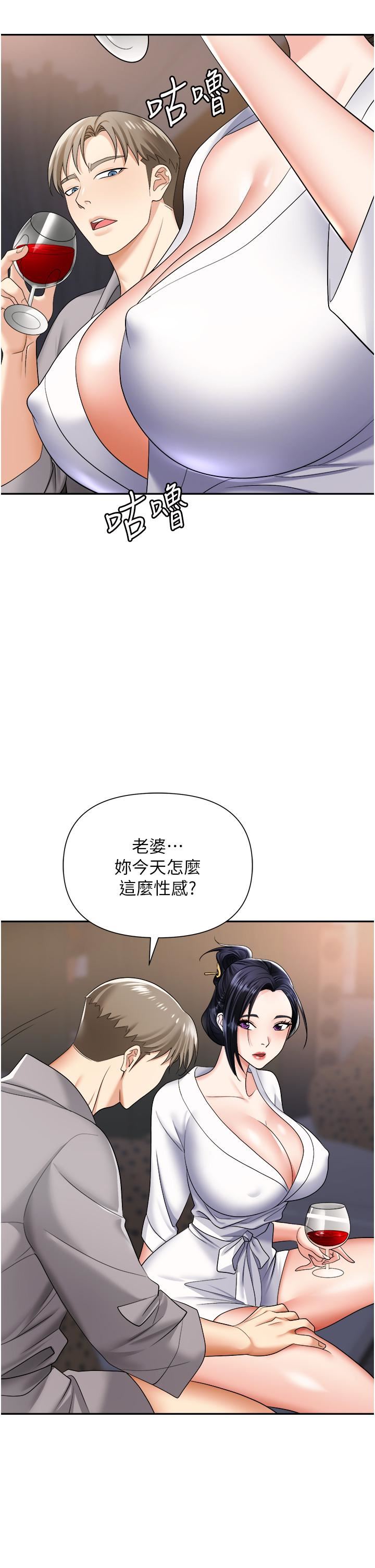 《职场陷阱》漫画最新章节第17话 - 你今天特别美味…免费下拉式在线观看章节第【13】张图片