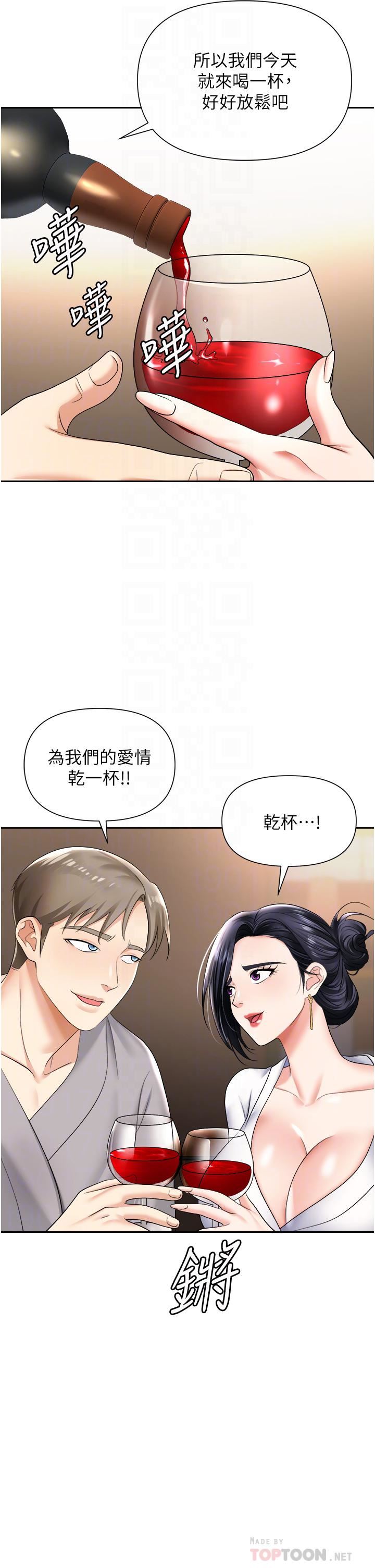 《职场陷阱》漫画最新章节第17话 - 你今天特别美味…免费下拉式在线观看章节第【12】张图片