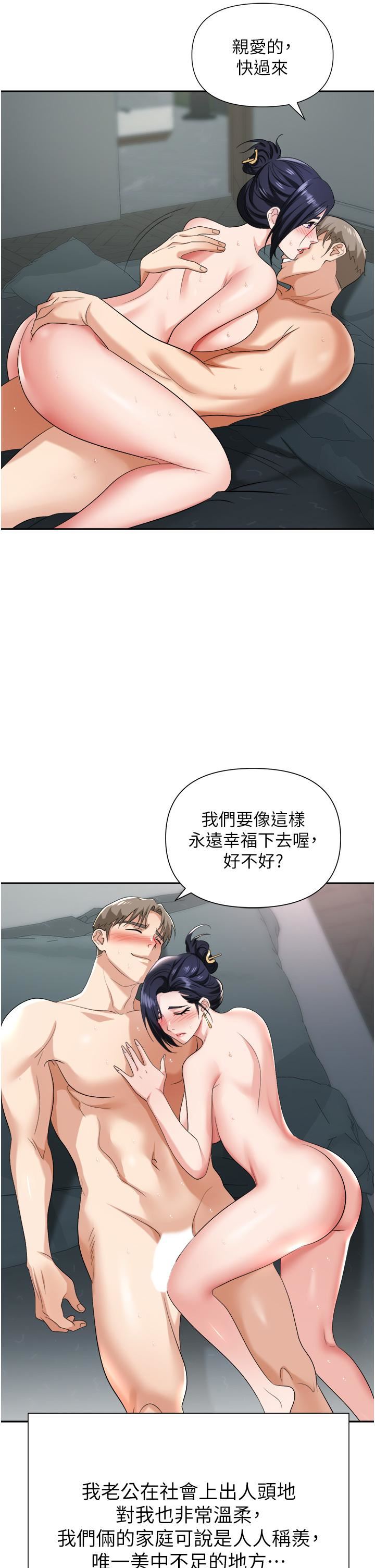 《职场陷阱》漫画最新章节第17话 - 你今天特别美味…免费下拉式在线观看章节第【41】张图片