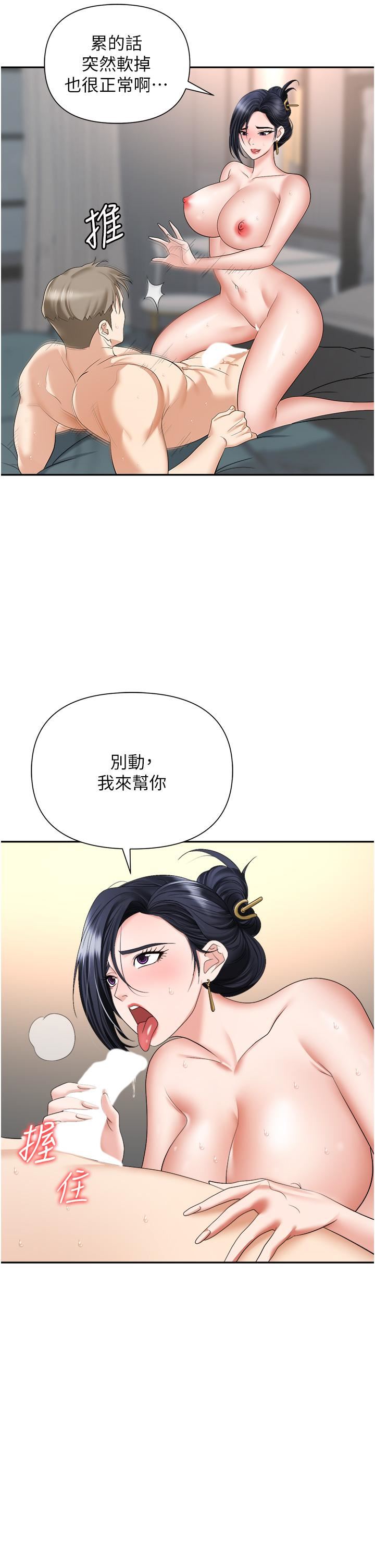 《职场陷阱》漫画最新章节第17话 - 你今天特别美味…免费下拉式在线观看章节第【32】张图片