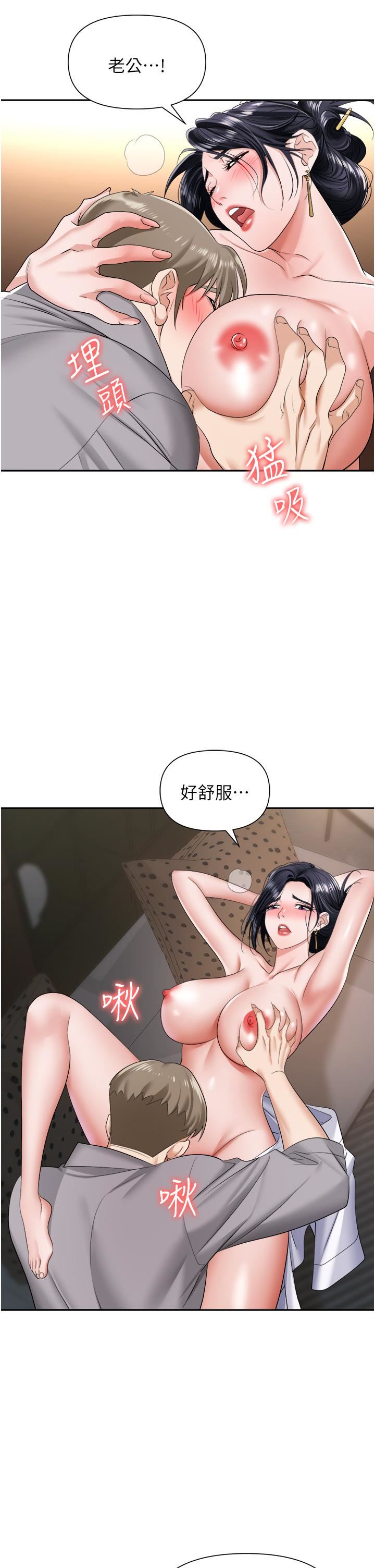 《职场陷阱》漫画最新章节第17话 - 你今天特别美味…免费下拉式在线观看章节第【21】张图片