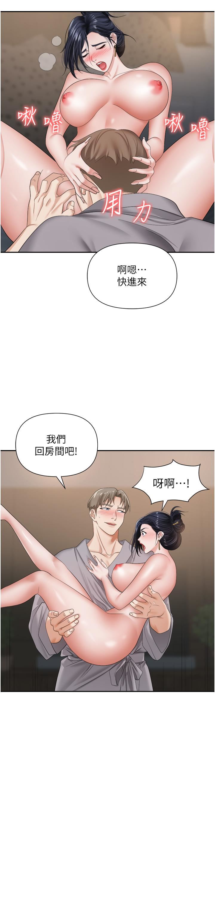 《职场陷阱》漫画最新章节第17话 - 你今天特别美味…免费下拉式在线观看章节第【24】张图片