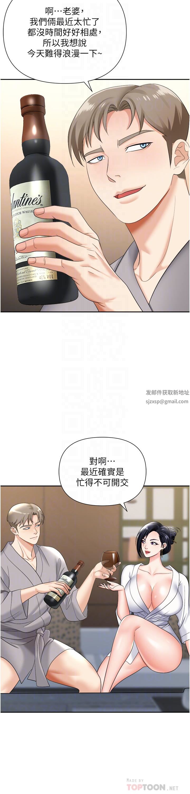 《职场陷阱》漫画最新章节第17话 - 你今天特别美味…免费下拉式在线观看章节第【10】张图片