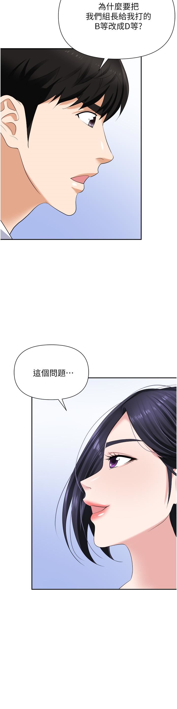 《职场陷阱》漫画最新章节第18话 - 泛滥成灾的淫水免费下拉式在线观看章节第【26】张图片