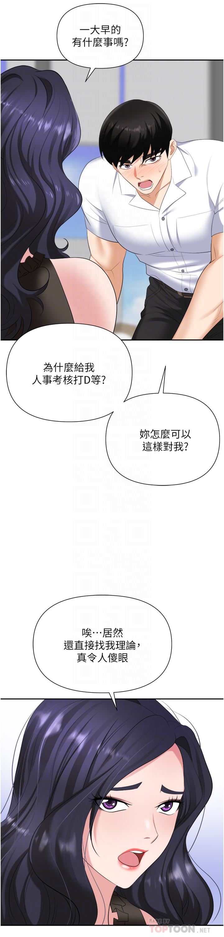 《职场陷阱》漫画最新章节第18话 - 泛滥成灾的淫水免费下拉式在线观看章节第【16】张图片