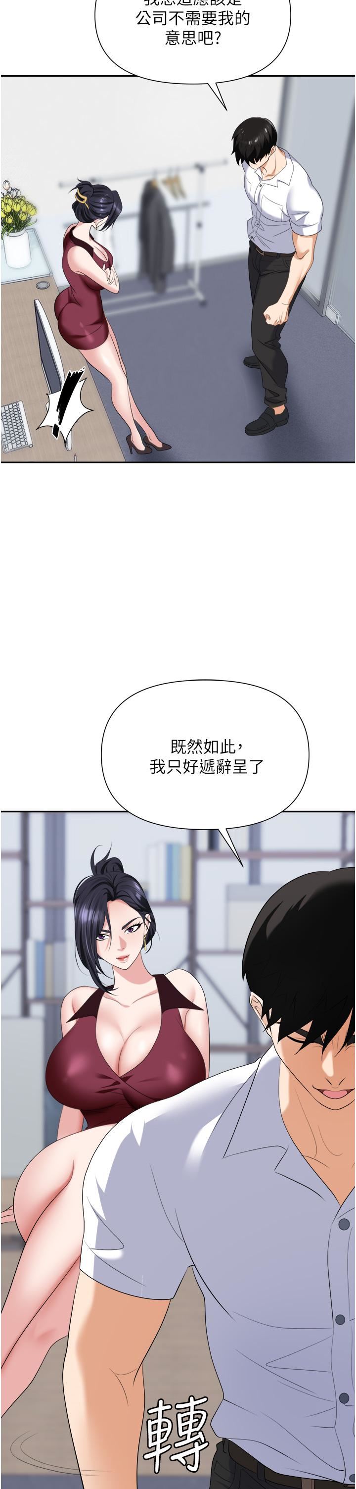 《职场陷阱》漫画最新章节第18话 - 泛滥成灾的淫水免费下拉式在线观看章节第【37】张图片