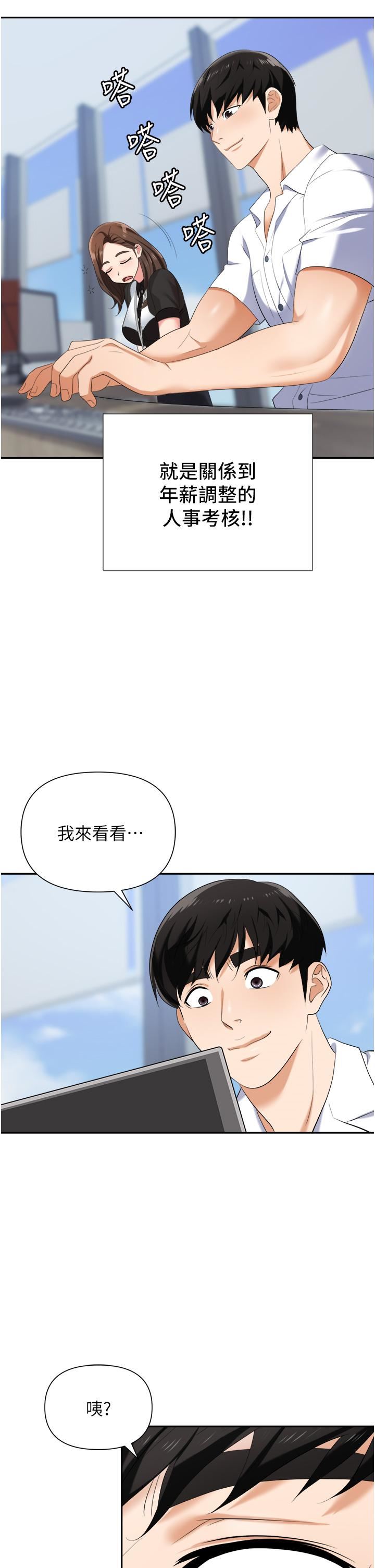 《职场陷阱》漫画最新章节第18话 - 泛滥成灾的淫水免费下拉式在线观看章节第【11】张图片