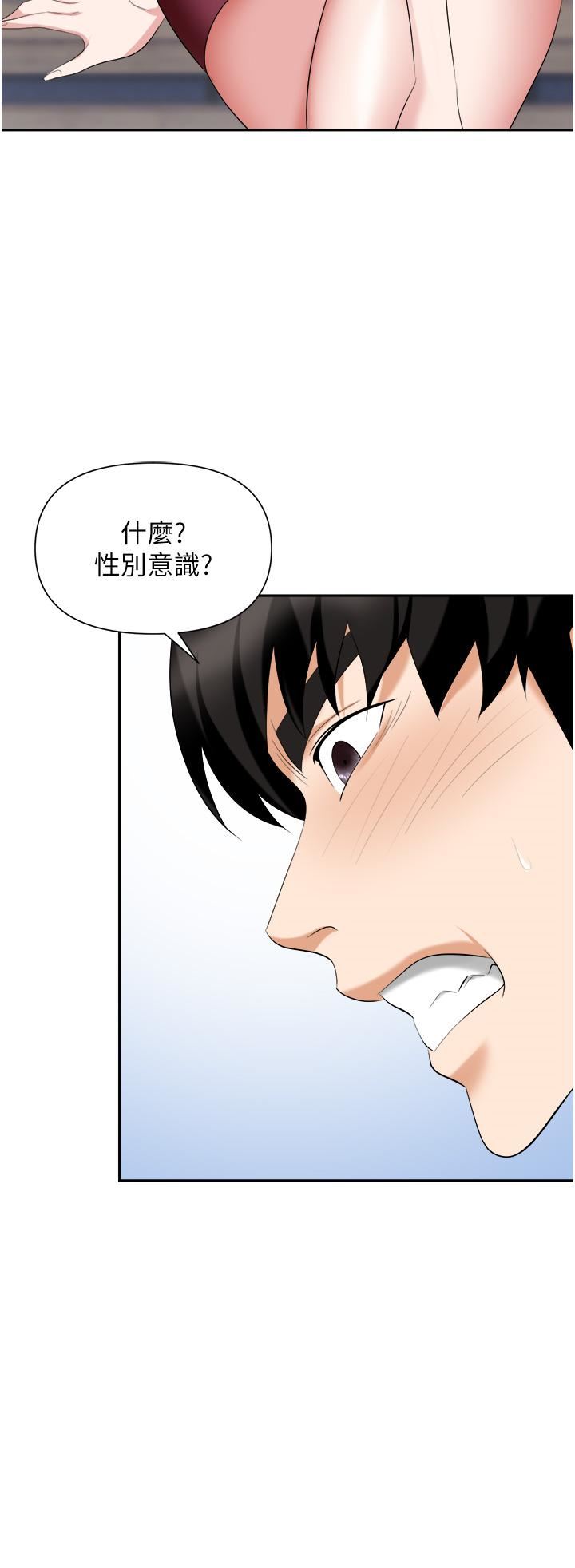 《职场陷阱》漫画最新章节第18话 - 泛滥成灾的淫水免费下拉式在线观看章节第【32】张图片