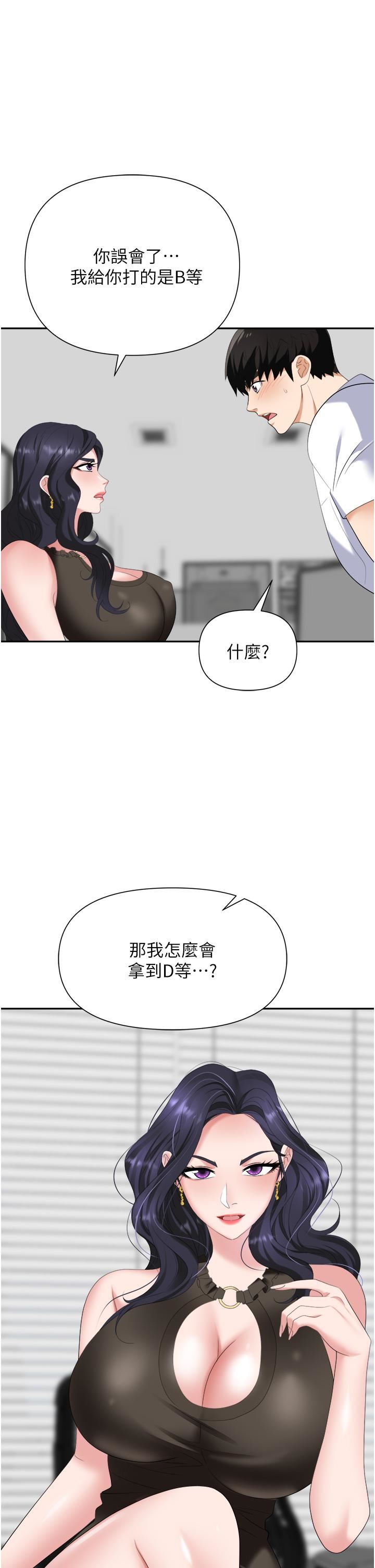 《职场陷阱》漫画最新章节第18话 - 泛滥成灾的淫水免费下拉式在线观看章节第【17】张图片