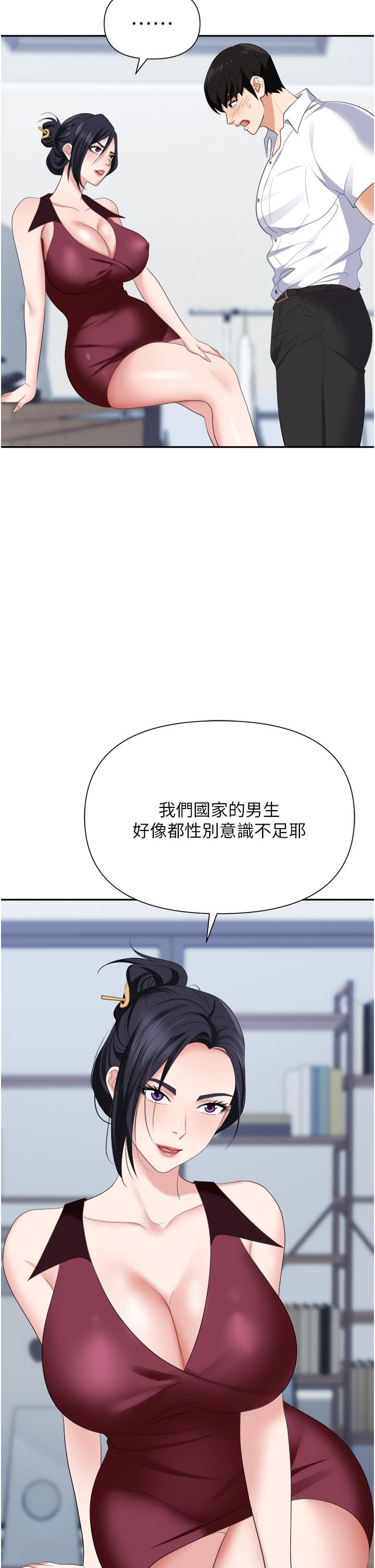 《职场陷阱》漫画最新章节第18话 - 泛滥成灾的淫水免费下拉式在线观看章节第【31】张图片