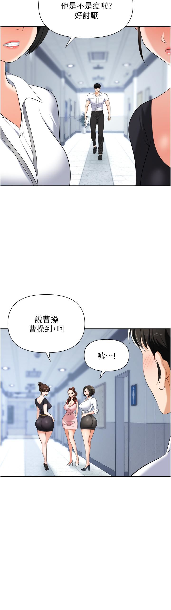 《职场陷阱》漫画最新章节第18话 - 泛滥成灾的淫水免费下拉式在线观看章节第【7】张图片