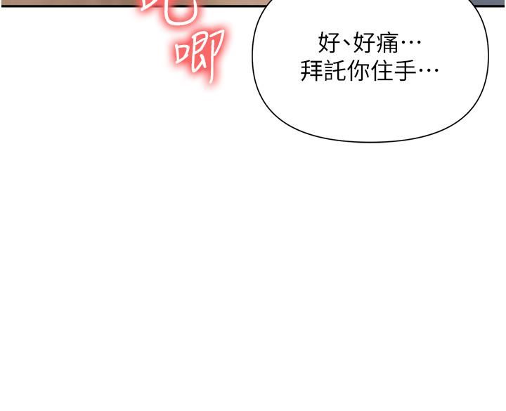 《职场陷阱》漫画最新章节第19话 - 刺激不已的办公室偷情免费下拉式在线观看章节第【13】张图片