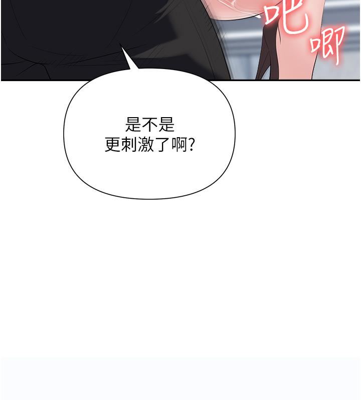 《职场陷阱》漫画最新章节第19话 - 刺激不已的办公室偷情免费下拉式在线观看章节第【37】张图片