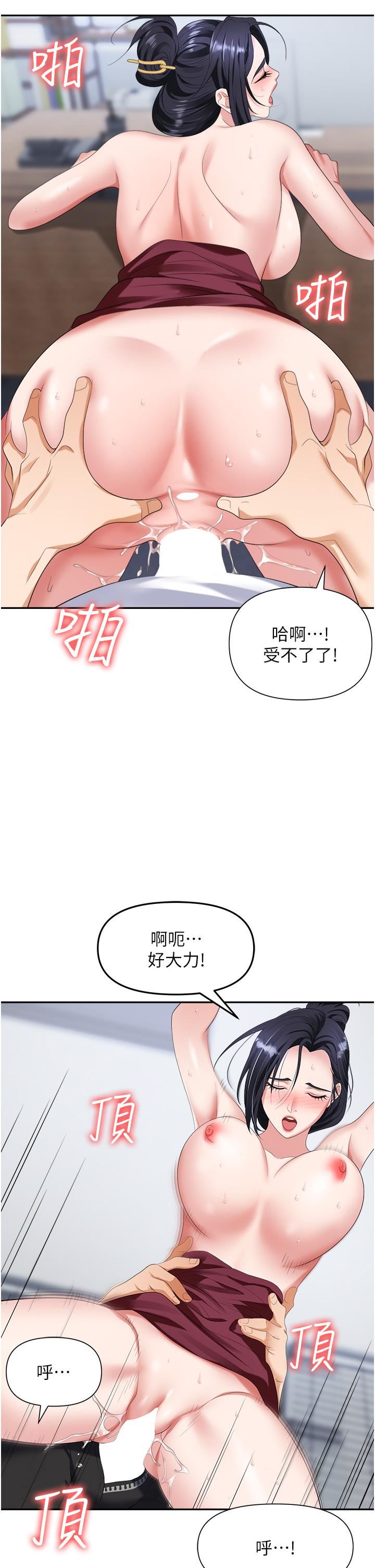 《职场陷阱》漫画最新章节第19话 - 刺激不已的办公室偷情免费下拉式在线观看章节第【41】张图片