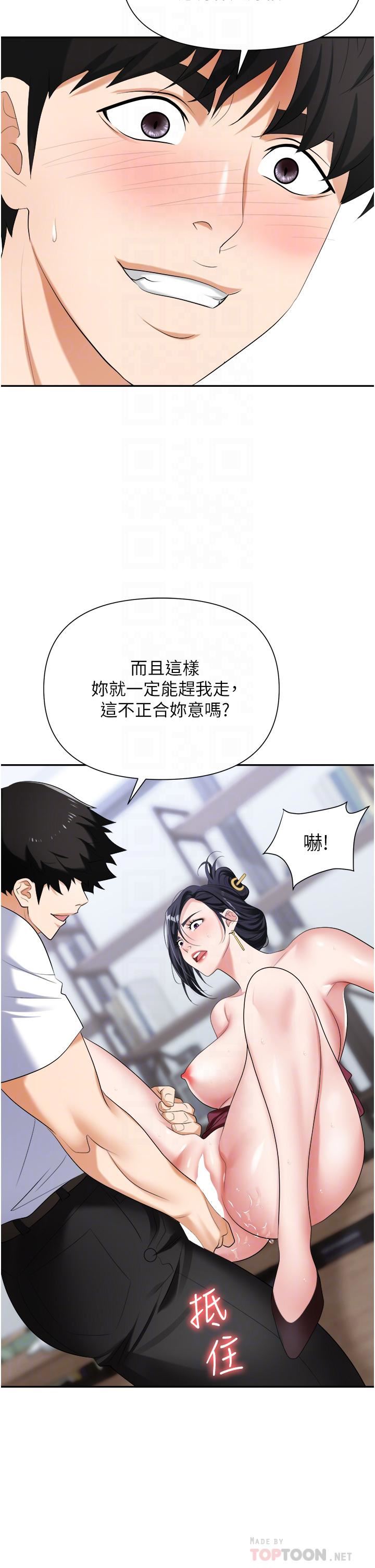 《职场陷阱》漫画最新章节第19话 - 刺激不已的办公室偷情免费下拉式在线观看章节第【6】张图片