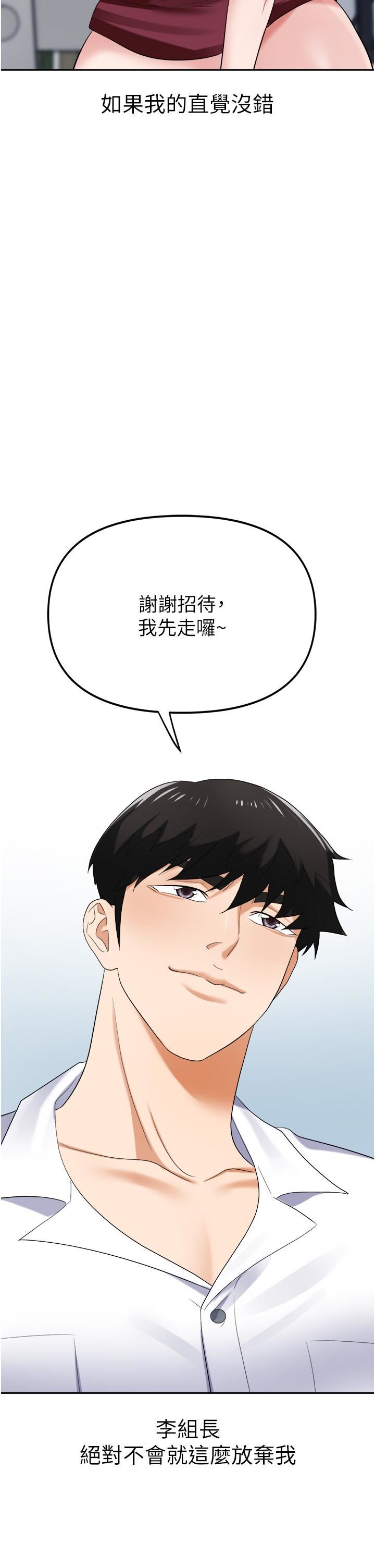 《职场陷阱》漫画最新章节第19话 - 刺激不已的办公室偷情免费下拉式在线观看章节第【54】张图片