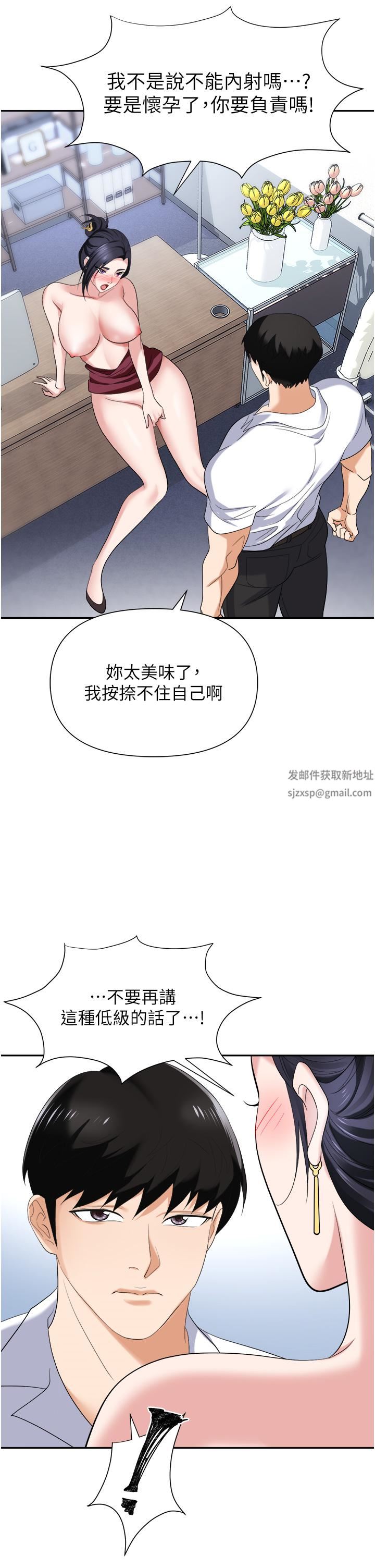 《职场陷阱》漫画最新章节第19话 - 刺激不已的办公室偷情免费下拉式在线观看章节第【50】张图片