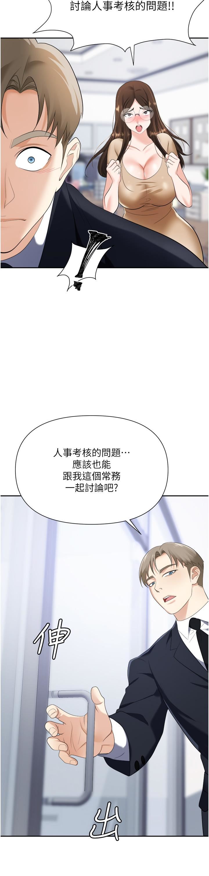 《职场陷阱》漫画最新章节第19话 - 刺激不已的办公室偷情免费下拉式在线观看章节第【24】张图片