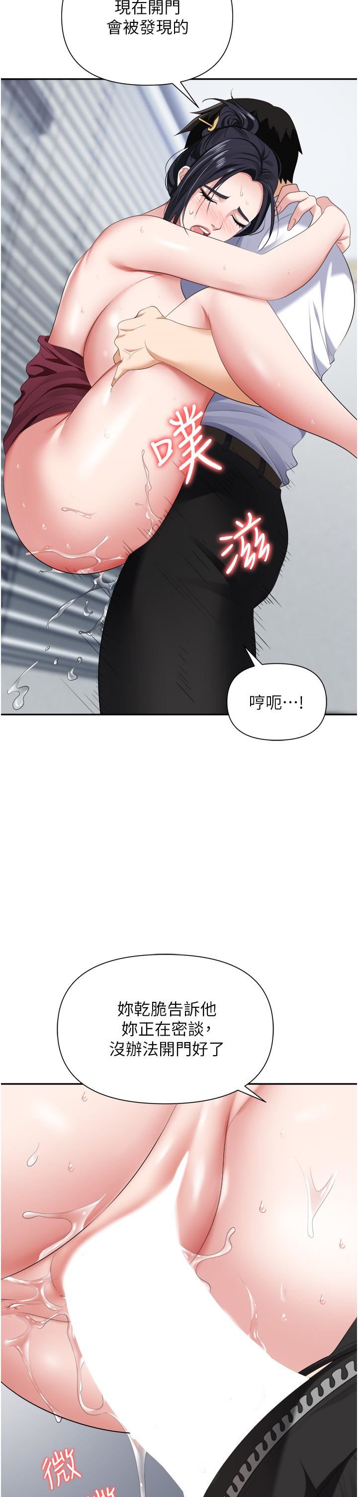 《职场陷阱》漫画最新章节第19话 - 刺激不已的办公室偷情免费下拉式在线观看章节第【30】张图片