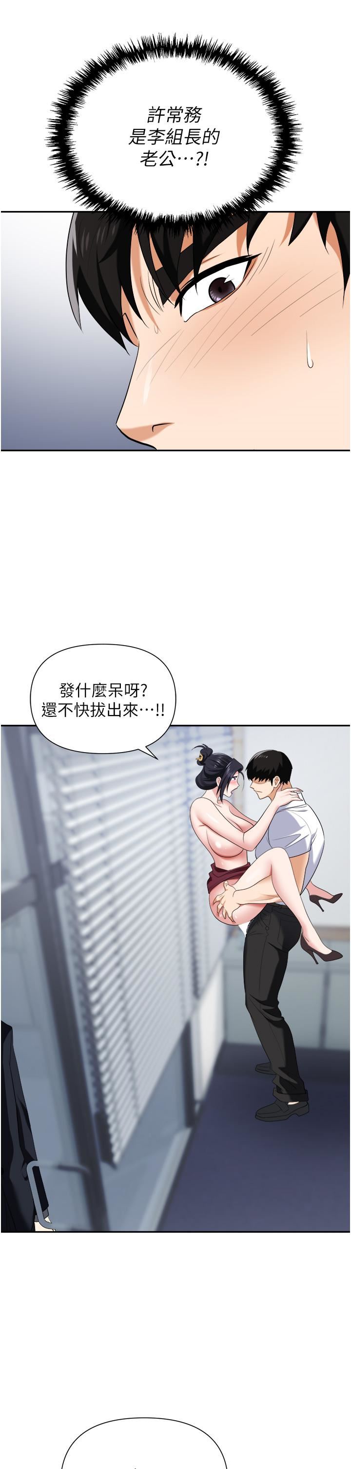 《职场陷阱》漫画最新章节第19话 - 刺激不已的办公室偷情免费下拉式在线观看章节第【29】张图片