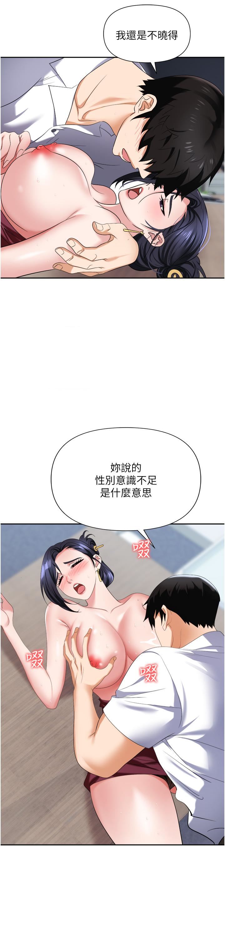 《职场陷阱》漫画最新章节第19话 - 刺激不已的办公室偷情免费下拉式在线观看章节第【2】张图片