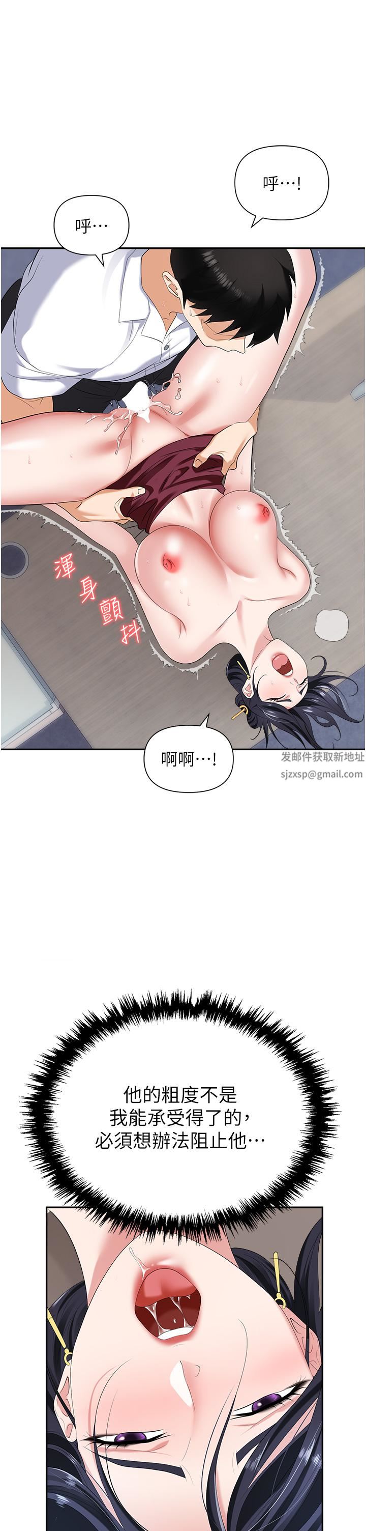 《职场陷阱》漫画最新章节第19话 - 刺激不已的办公室偷情免费下拉式在线观看章节第【9】张图片