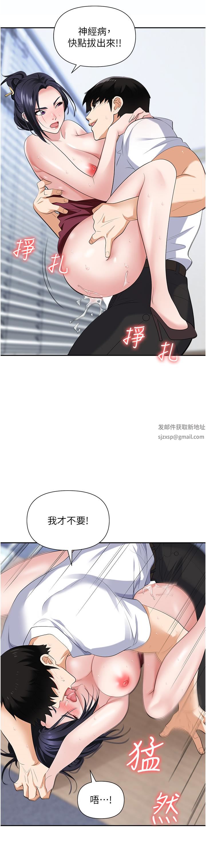 《职场陷阱》漫画最新章节第19话 - 刺激不已的办公室偷情免费下拉式在线观看章节第【38】张图片