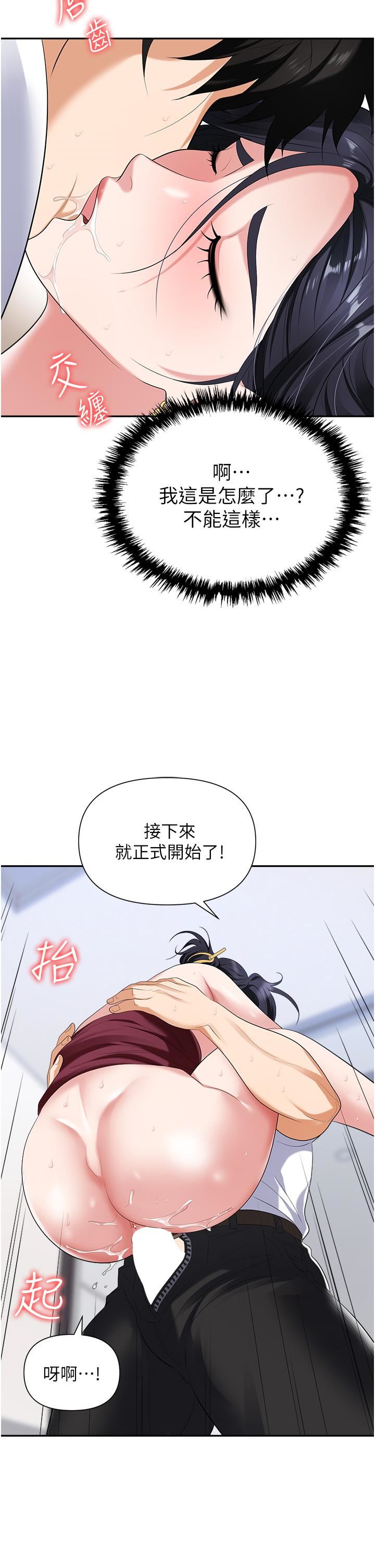 《职场陷阱》漫画最新章节第19话 - 刺激不已的办公室偷情免费下拉式在线观看章节第【15】张图片