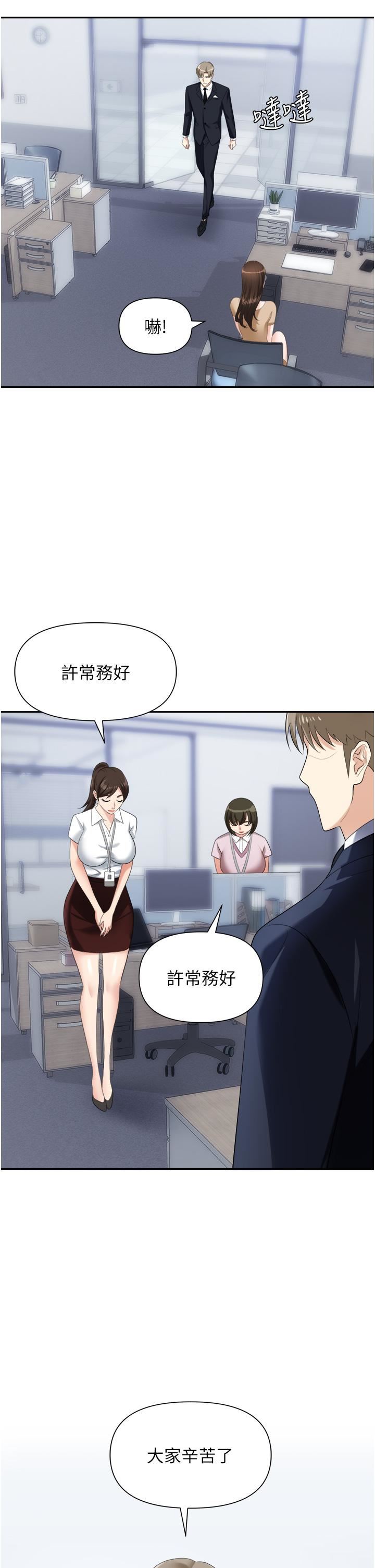 《职场陷阱》漫画最新章节第19话 - 刺激不已的办公室偷情免费下拉式在线观看章节第【20】张图片