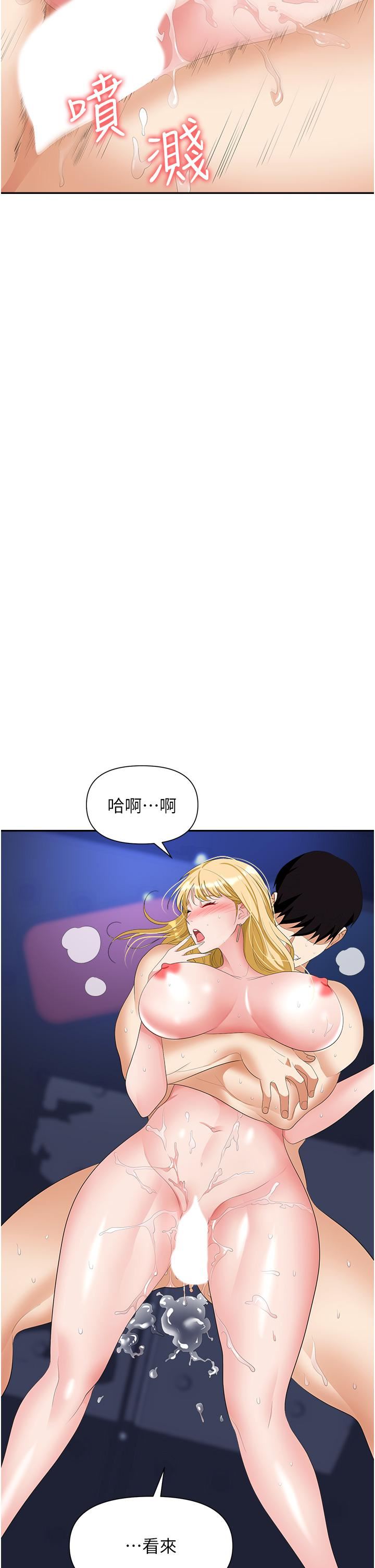 《职场陷阱》漫画最新章节第20话 - 帐篷活春宫免费下拉式在线观看章节第【48】张图片