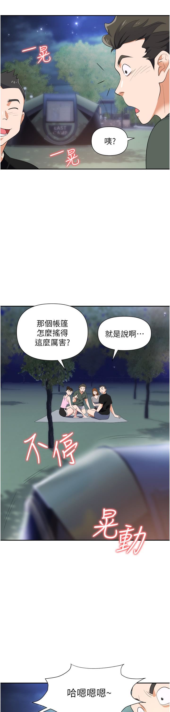 《职场陷阱》漫画最新章节第20话 - 帐篷活春宫免费下拉式在线观看章节第【37】张图片