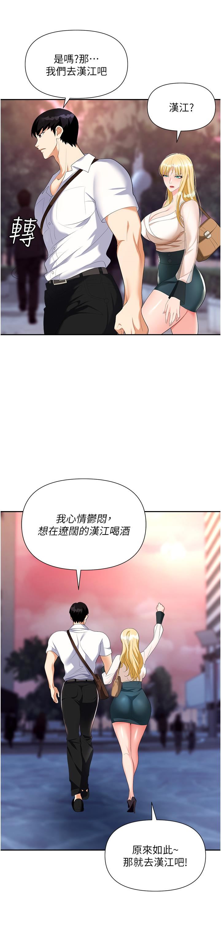 《职场陷阱》漫画最新章节第20话 - 帐篷活春宫免费下拉式在线观看章节第【19】张图片