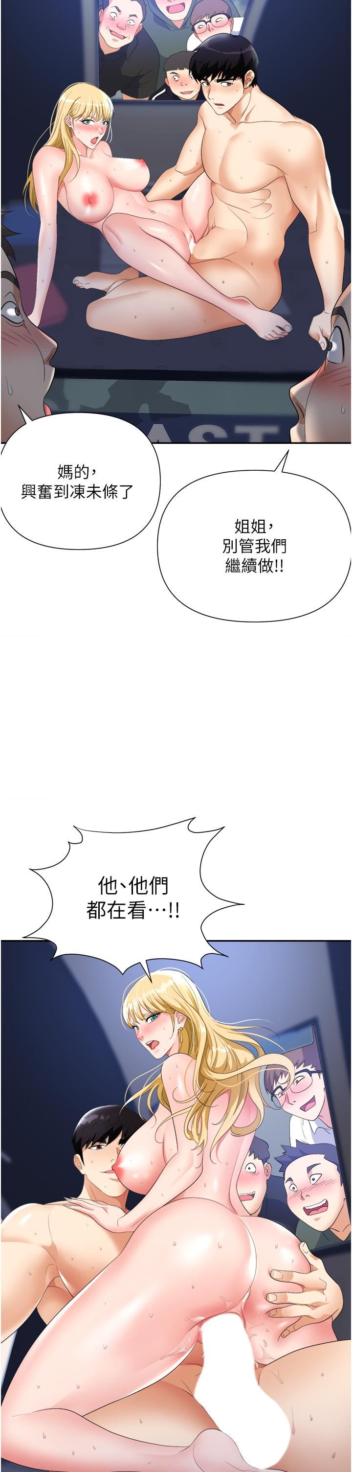 《职场陷阱》漫画最新章节第20话 - 帐篷活春宫免费下拉式在线观看章节第【42】张图片